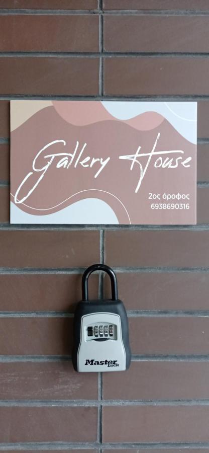 Gallery House In Драма Екстериор снимка